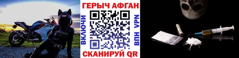 Героин хмурый Омутнинск