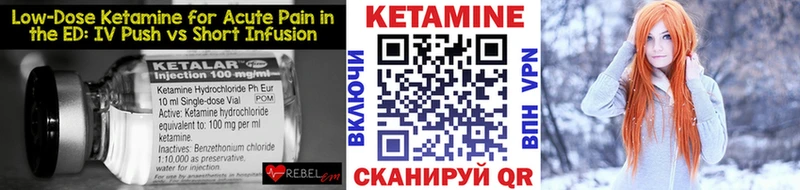 Кетамин VHQ Омутнинск