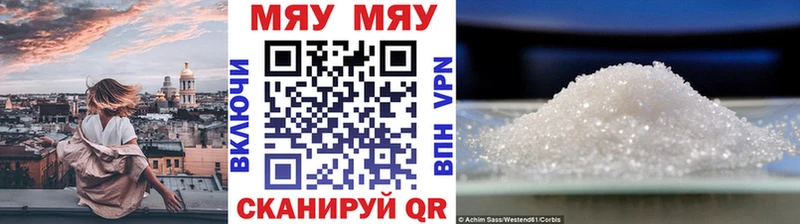 где найти наркотики Омутнинск МЯУ-МЯУ мяу мяу