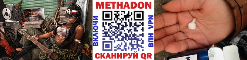наркошоп  Омутнинск  МЕТАДОН мёд 